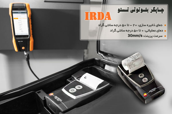 چاپگر بلوتوثی تستو مدل IRDA